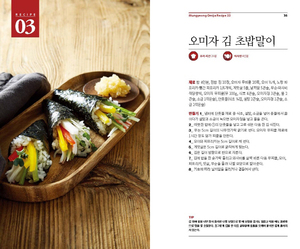 오미자 김 초밥말이 맛나게 먹는 방법